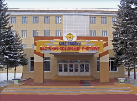 ВСИ МВД.jpg ВСИ МВД.jpg